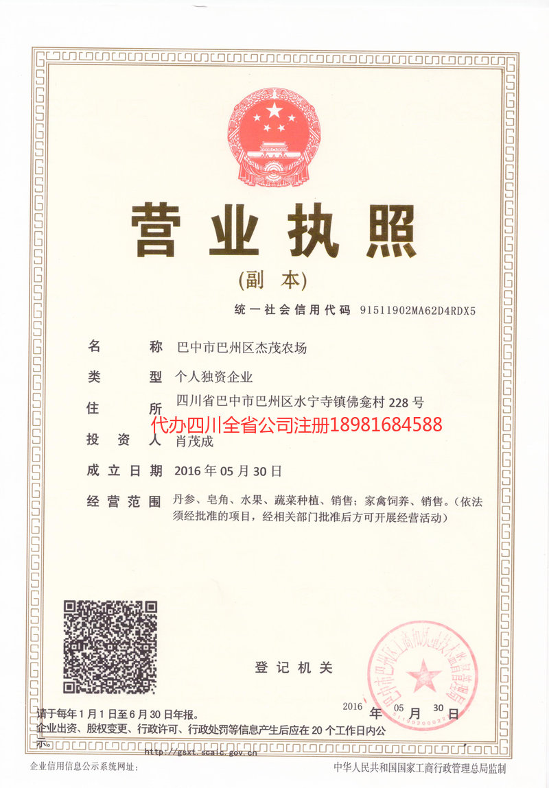 北镇北镇杰茂农场